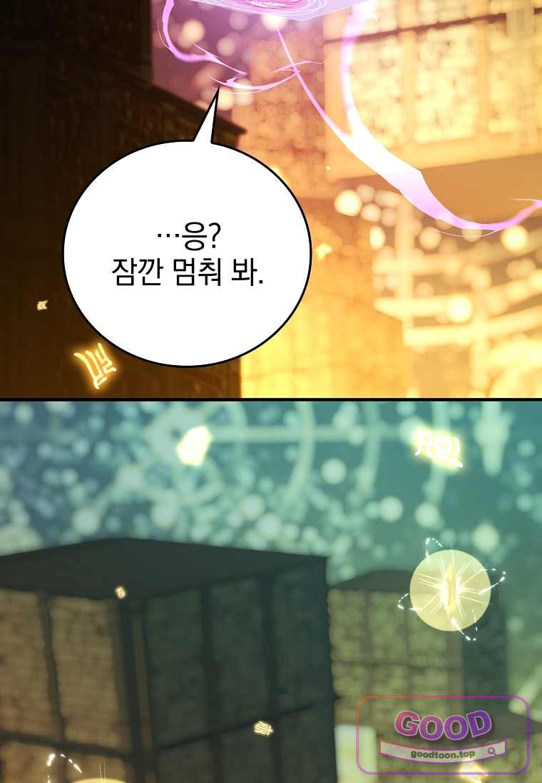 전설급 영웅은 아카데미 우등생 101화 30