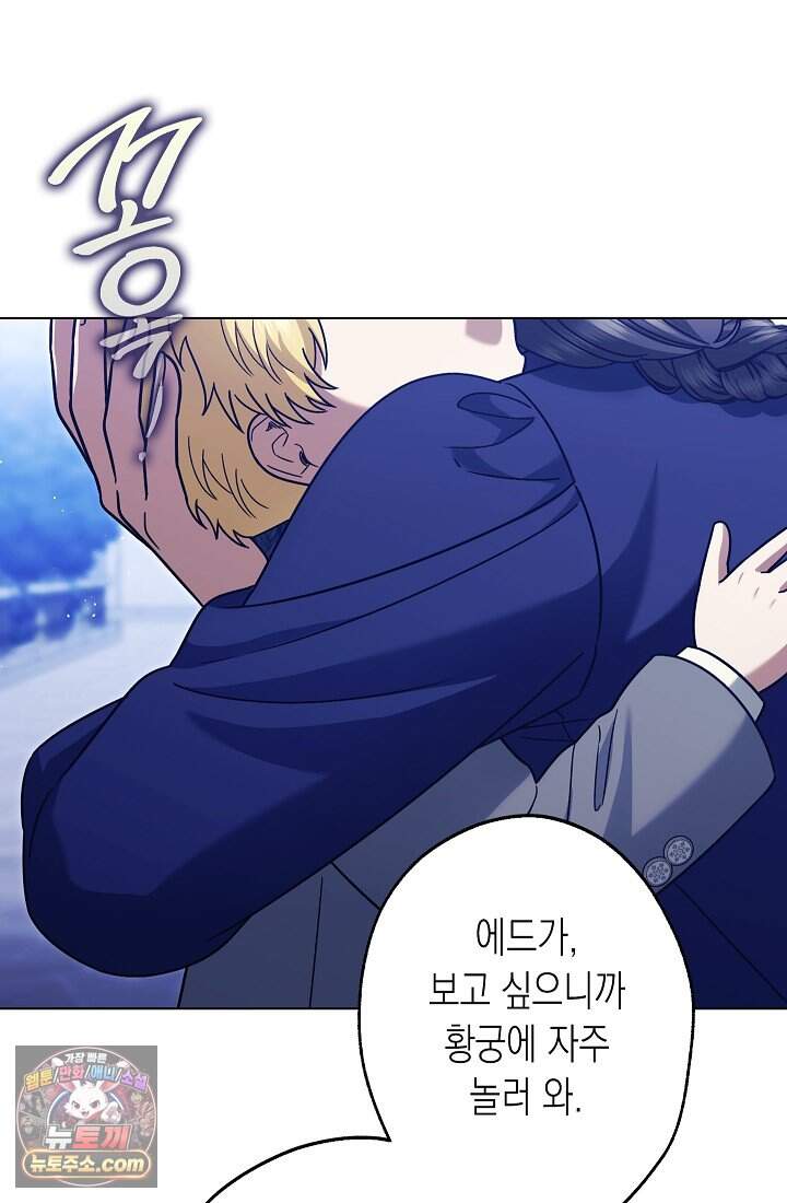 피폐 역하렘 남주들의 막내 처제가 되었다 82화 3