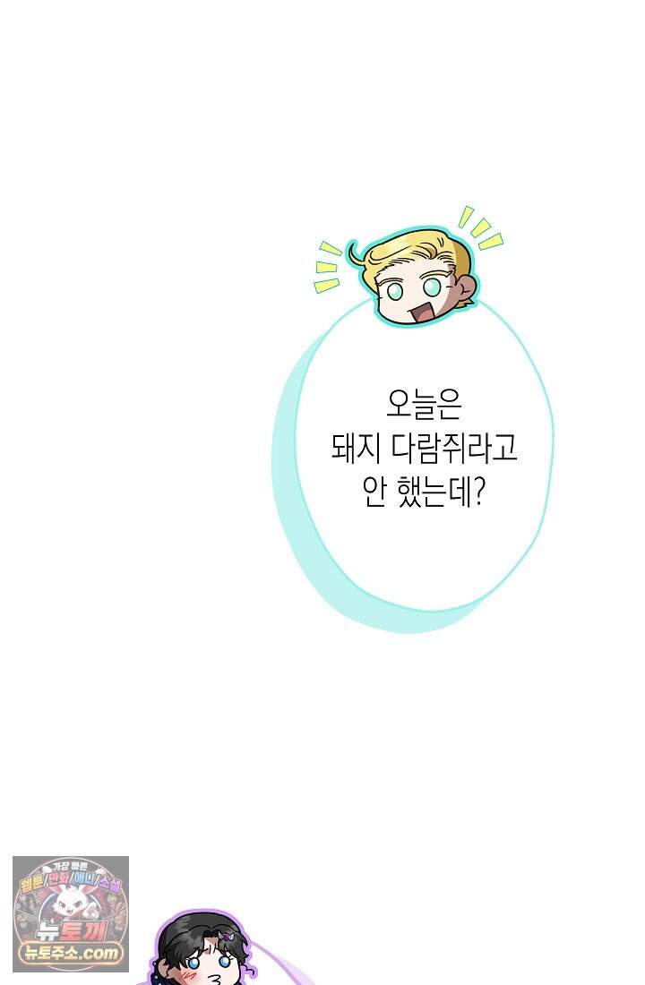 피폐 역하렘 남주들의 막내 처제가 되었다 82화 10