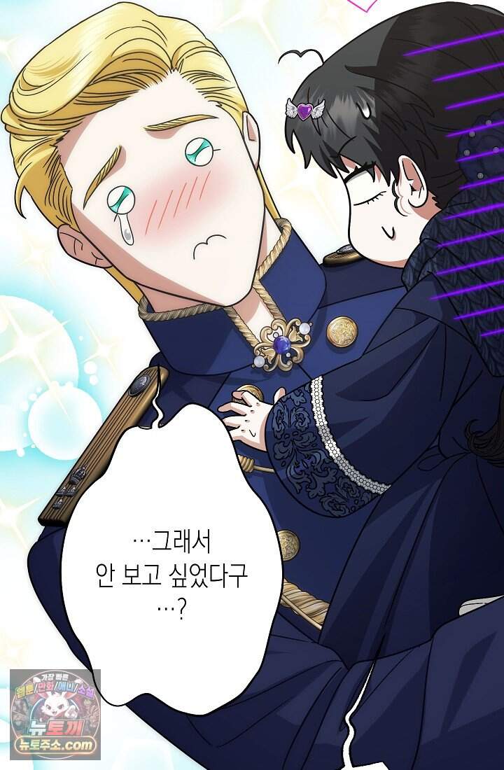 피폐 역하렘 남주들의 막내 처제가 되었다 82화 12