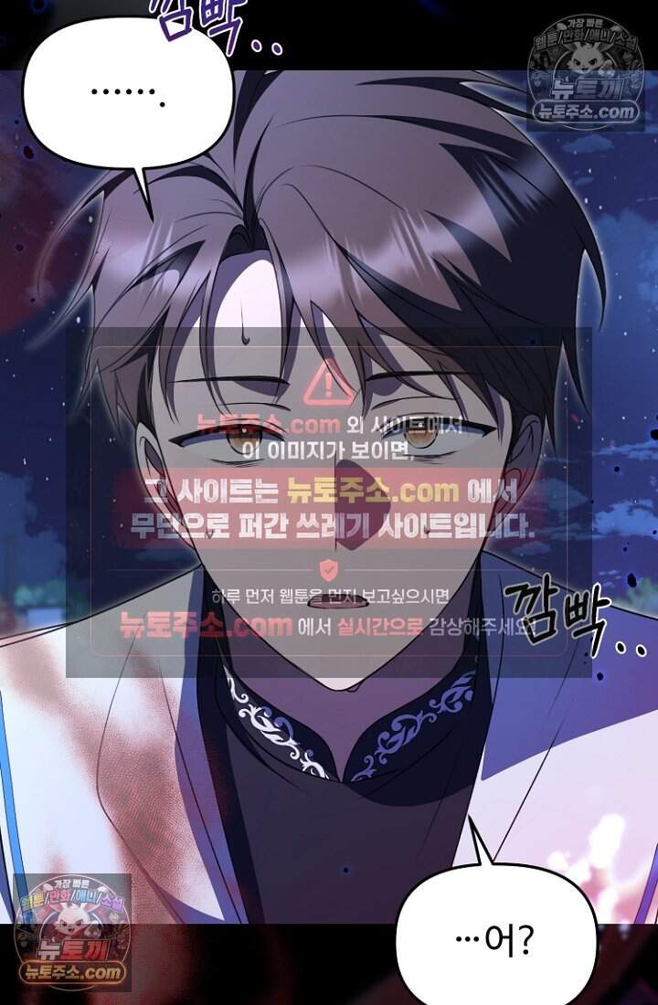 괴담학교에서 살아남기 44화 7