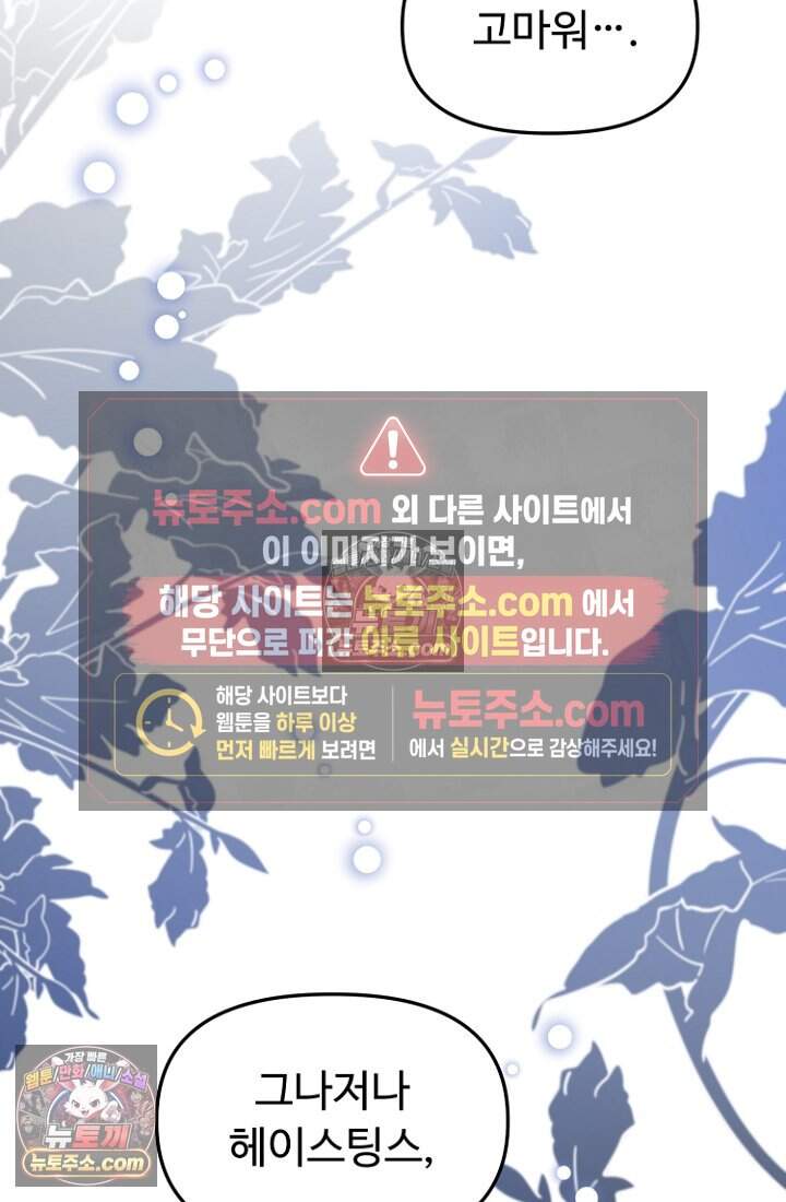 괴담학교에서 살아남기 44화 15