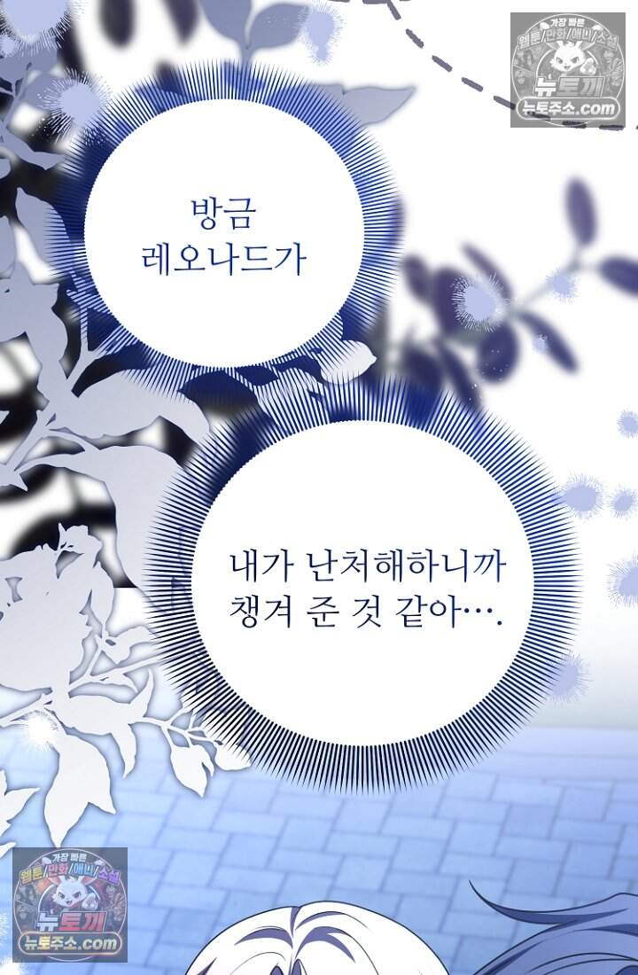 괴담학교에서 살아남기 44화 24