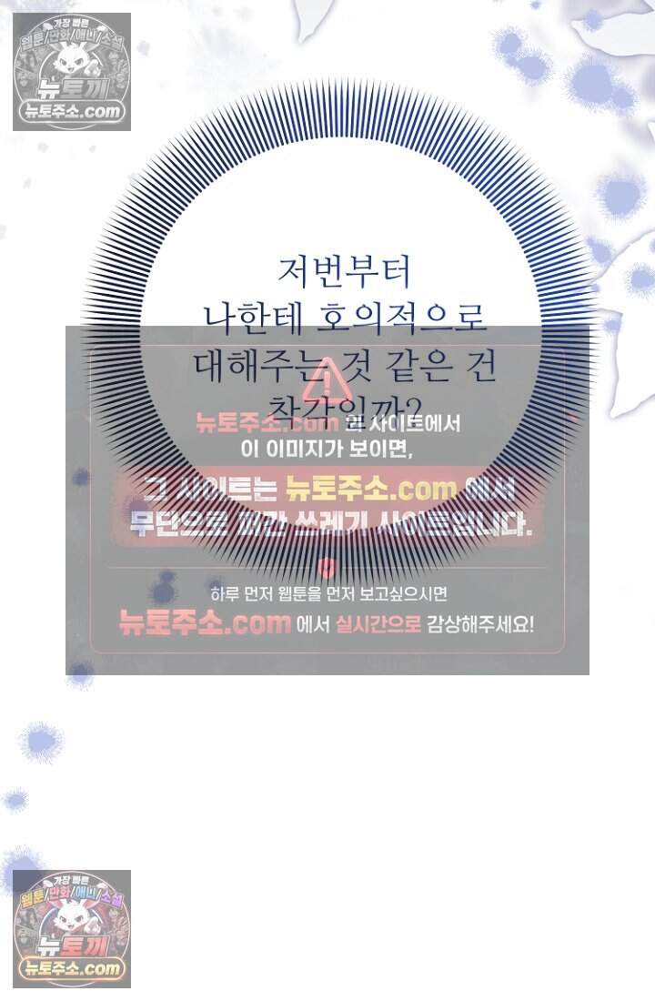 괴담학교에서 살아남기 44화 27