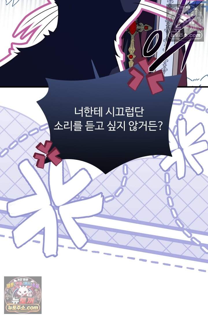 괴담학교에서 살아남기 44화 38