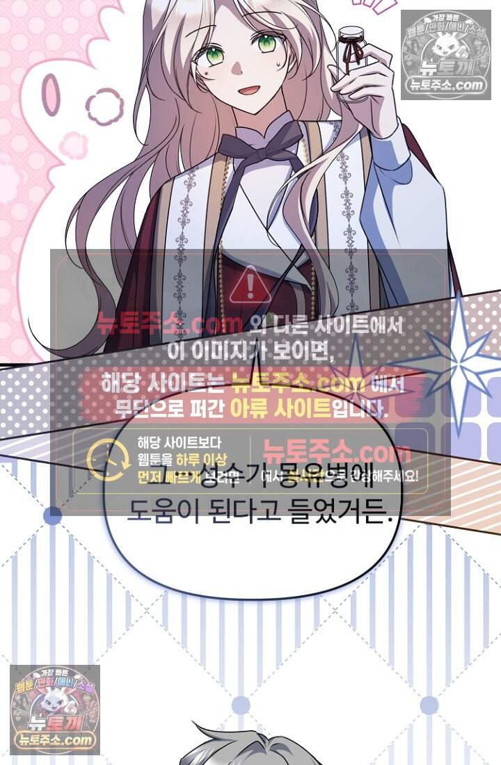 괴담학교에서 살아남기 44화 40