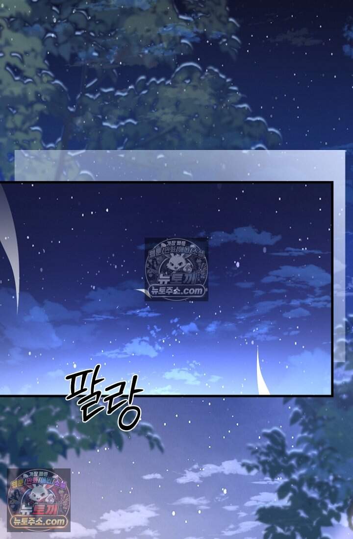 괴담학교에서 살아남기 44화 45