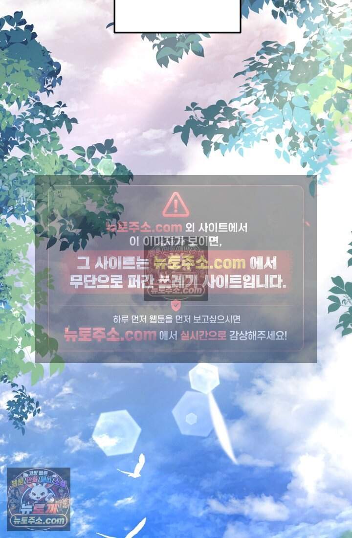 괴담학교에서 살아남기 44화 47