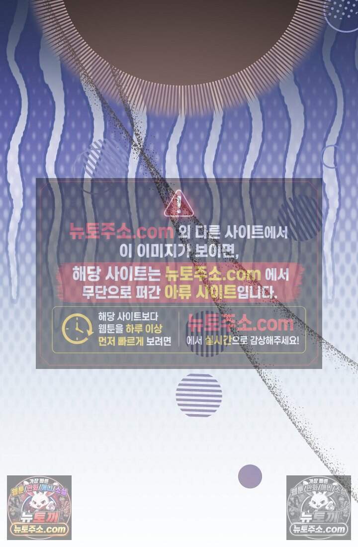 괴담학교에서 살아남기 44화 54