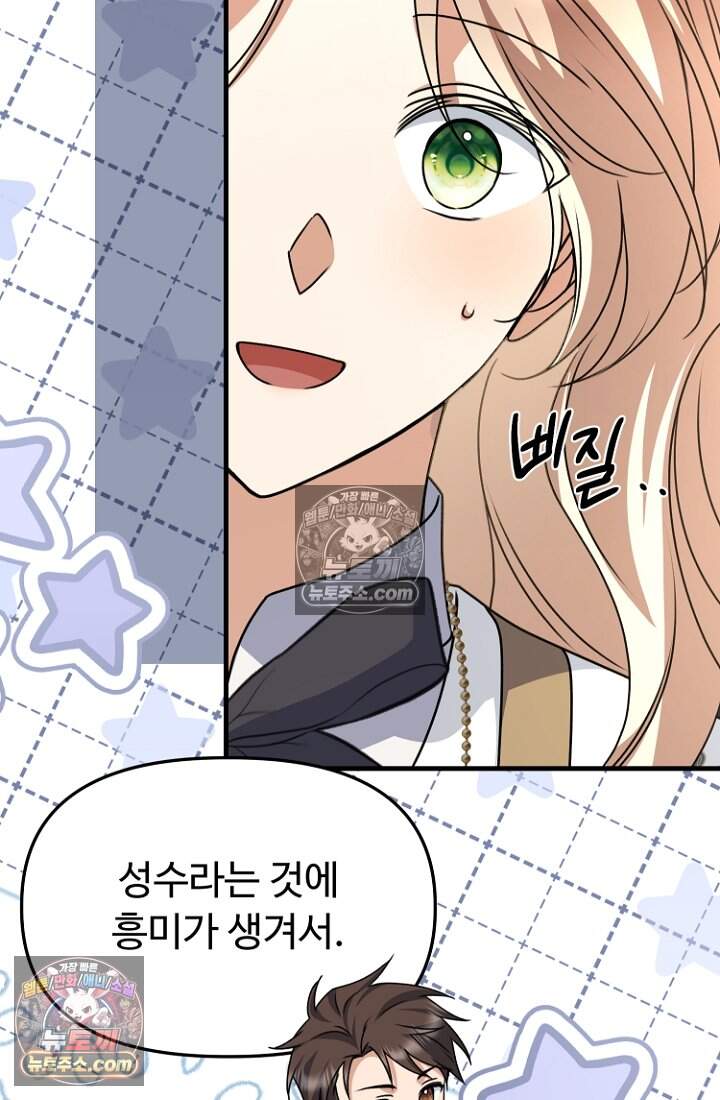 괴담학교에서 살아남기 44화 62