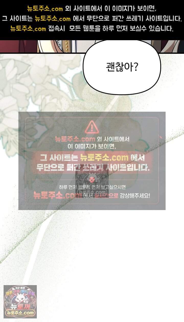 괴담학교에서 살아남기 44화 68