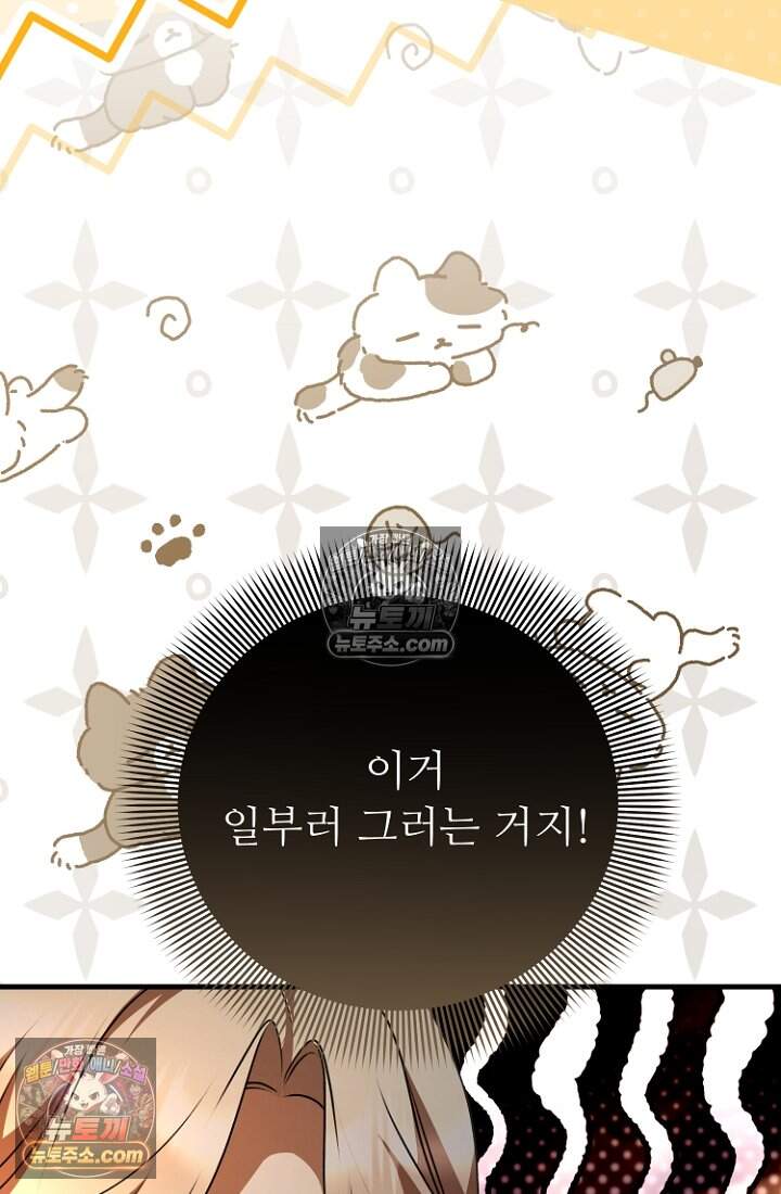 괴담학교에서 살아남기 44화 96