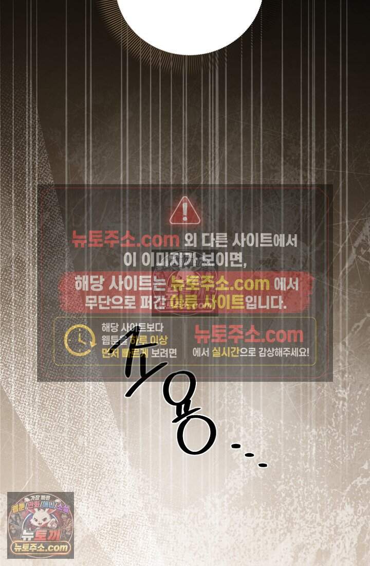 괴담학교에서 살아남기 44화 100