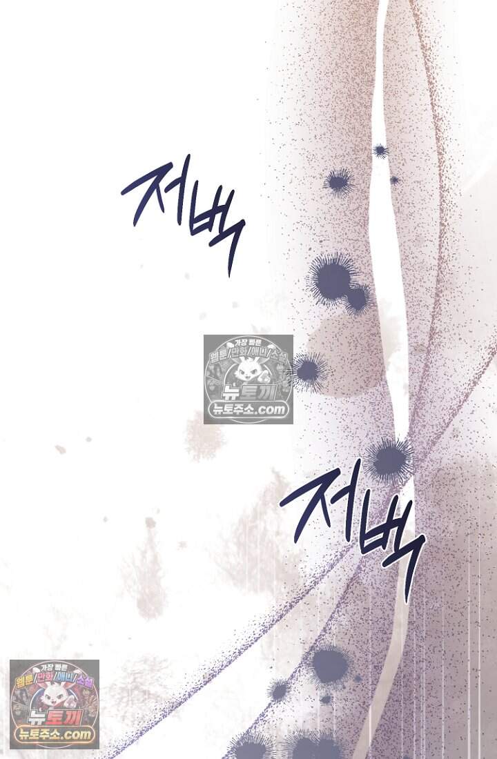 괴담학교에서 살아남기 44화 104