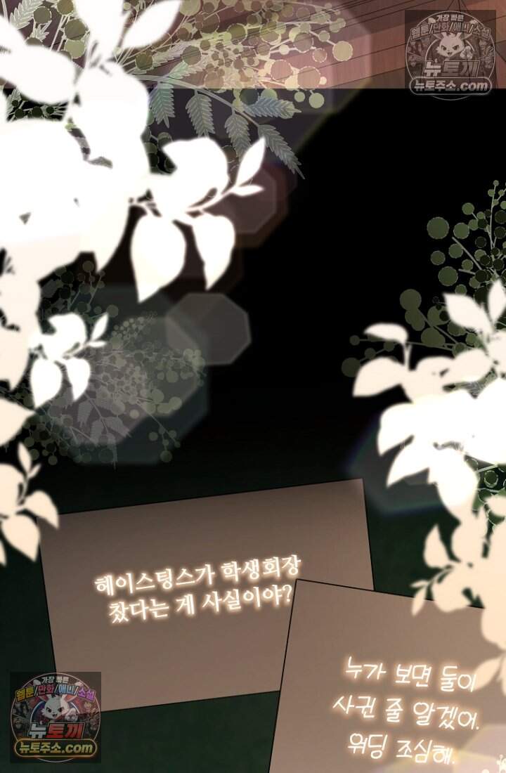 괴담학교에서 살아남기 44화 117