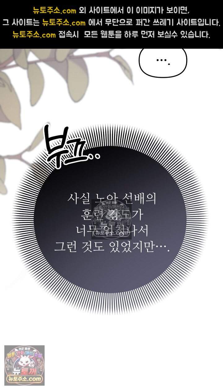 괴담학교에서 살아남기 44화 131