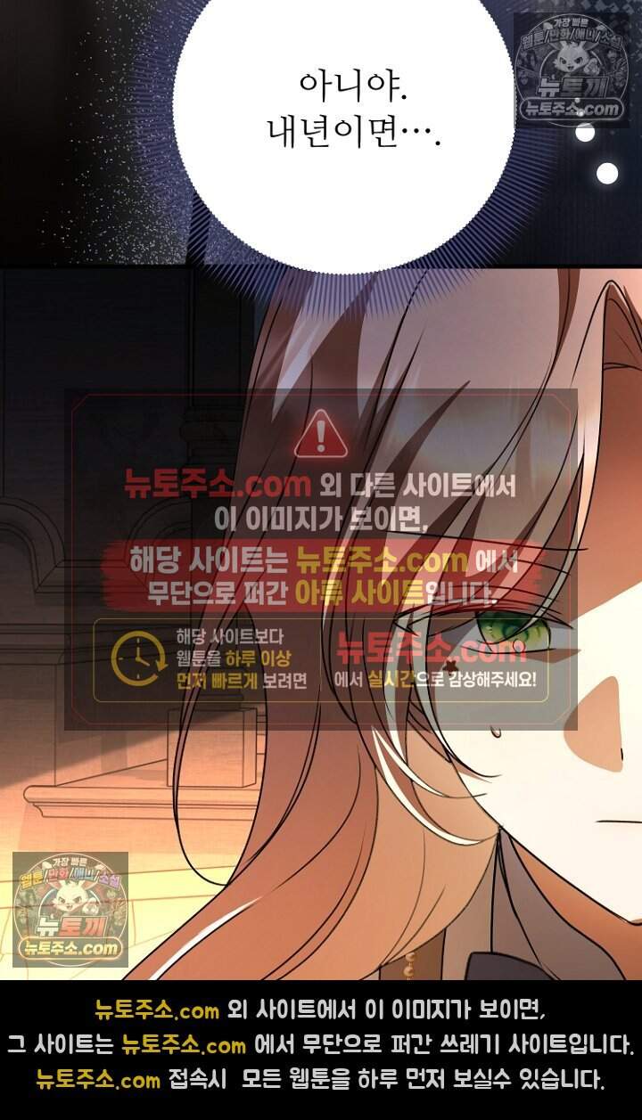 괴담학교에서 살아남기 44화 142