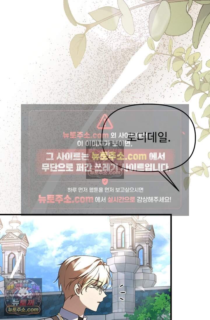 괴담학교에서 살아남기 44화 149
