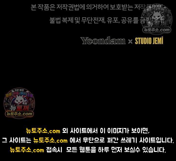괴담학교에서 살아남기 44화 156