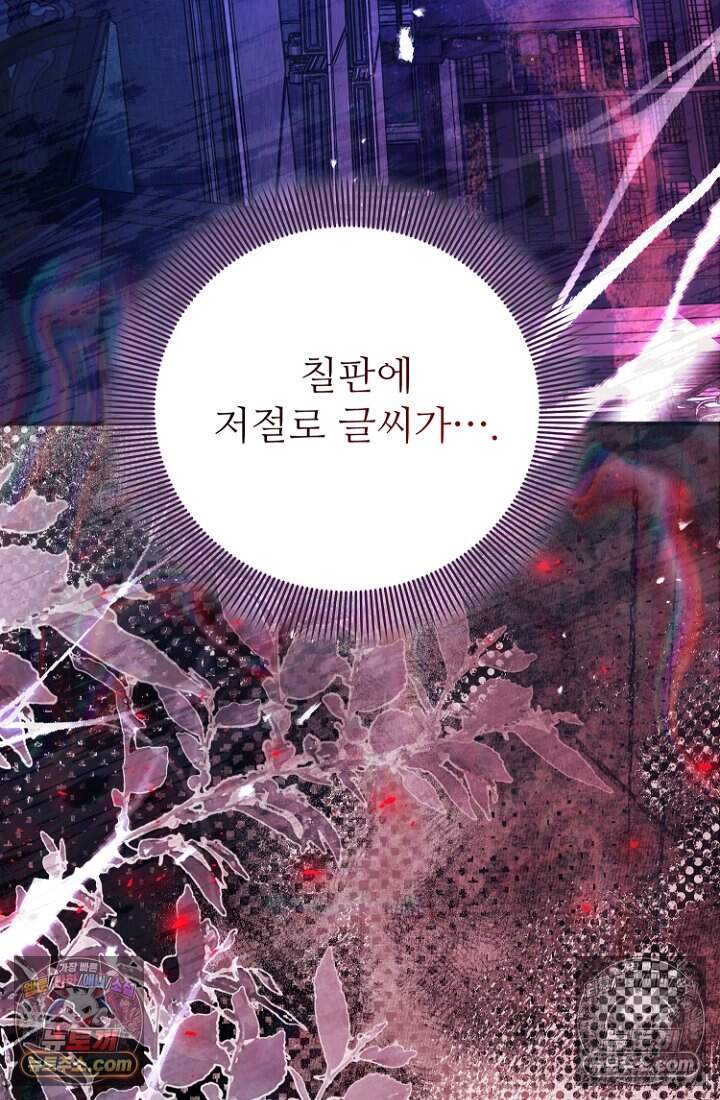 괴담학교에서 살아남기 52화 5