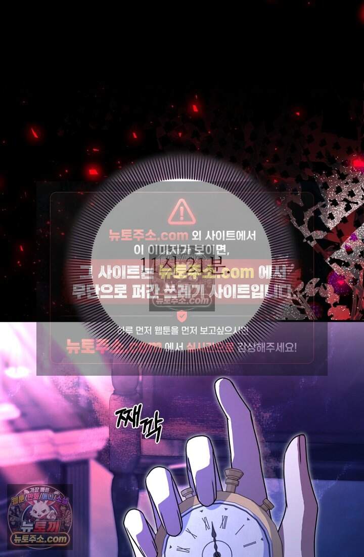 괴담학교에서 살아남기 52화 9