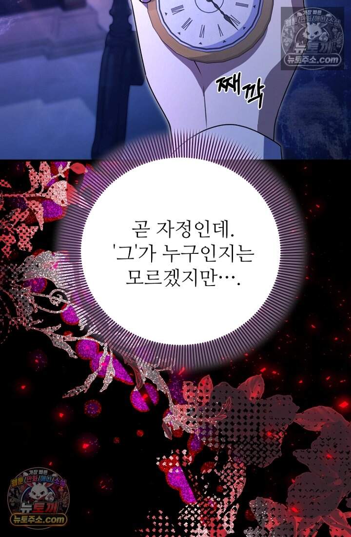 괴담학교에서 살아남기 52화 10
