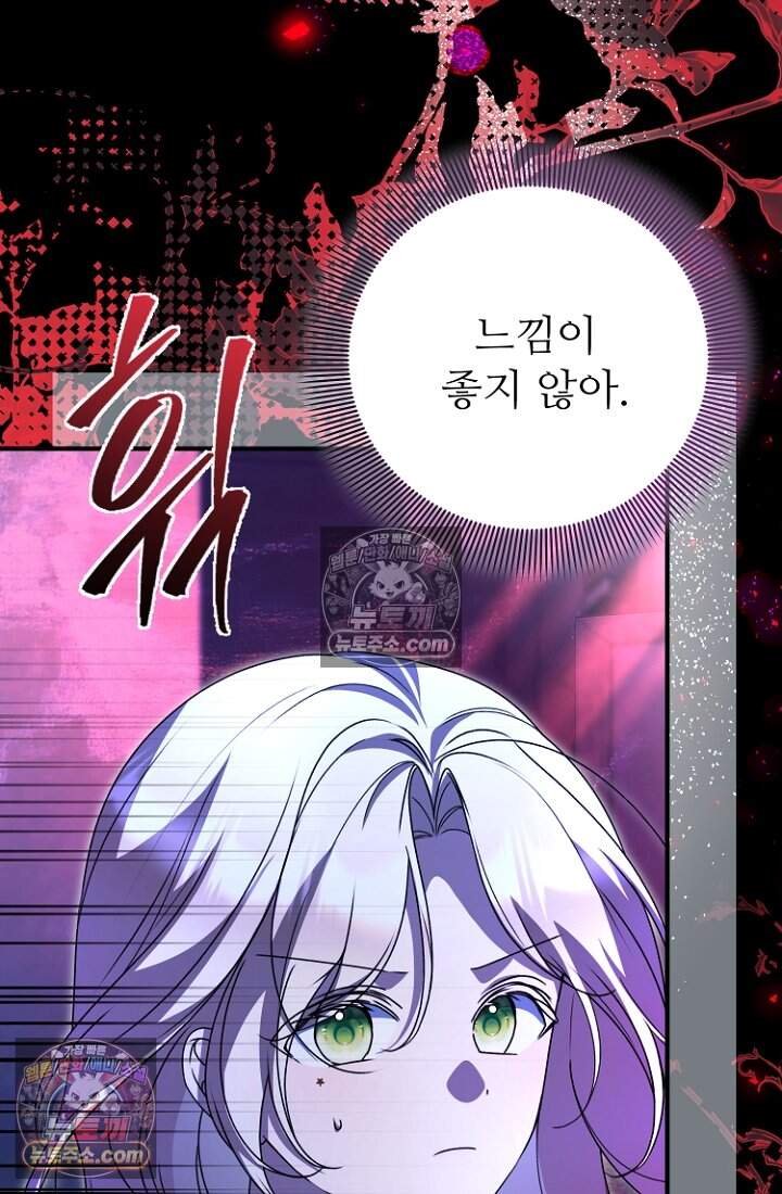 괴담학교에서 살아남기 52화 11