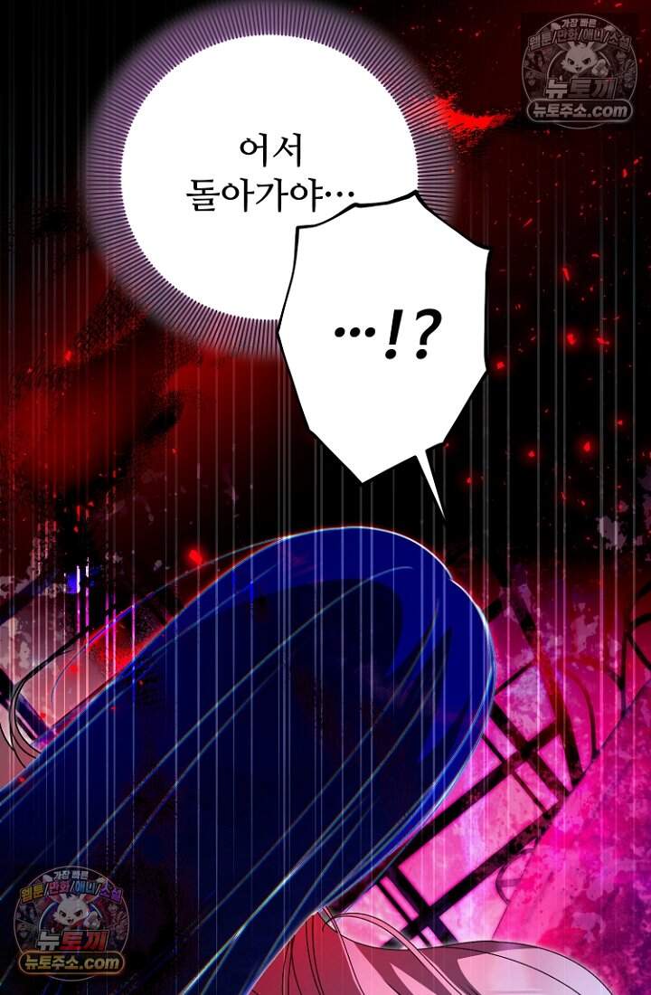 괴담학교에서 살아남기 52화 13