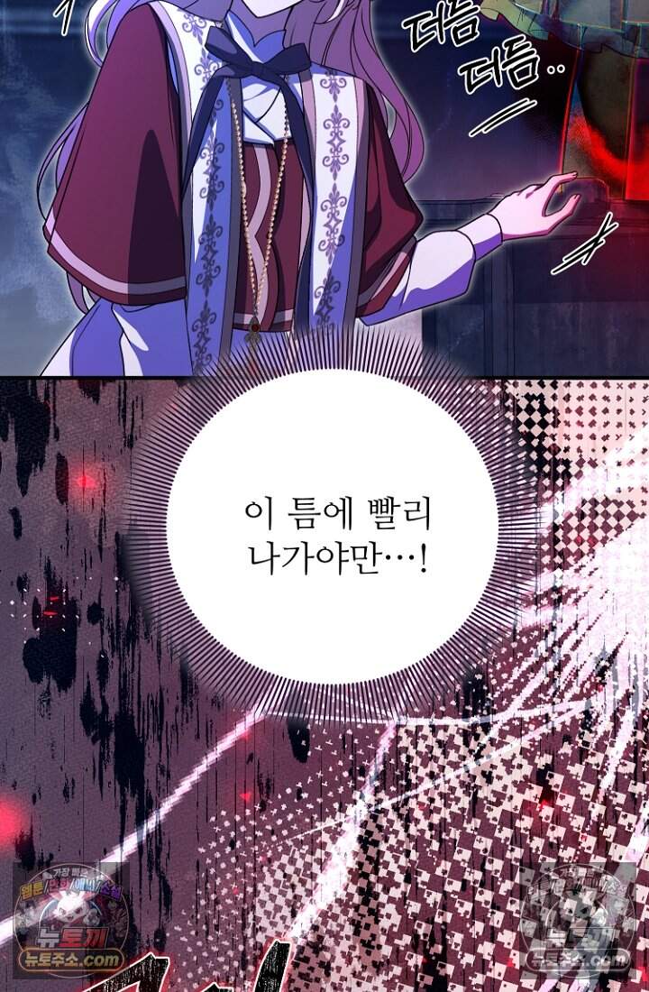 괴담학교에서 살아남기 52화 22