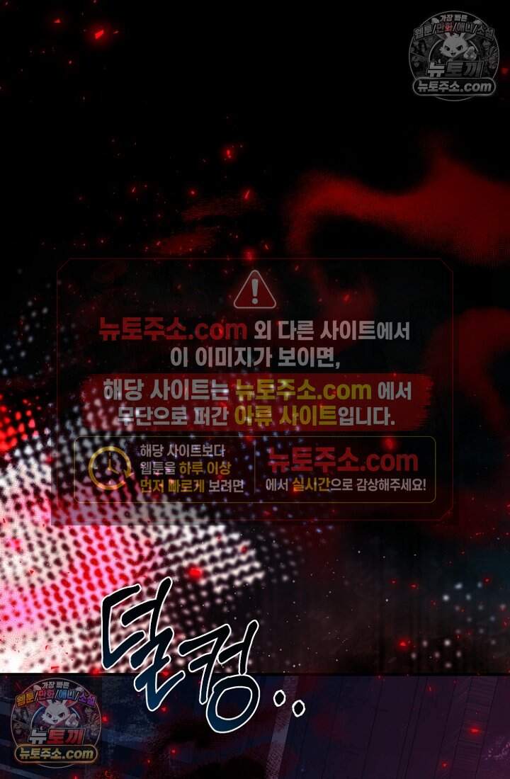 괴담학교에서 살아남기 52화 32