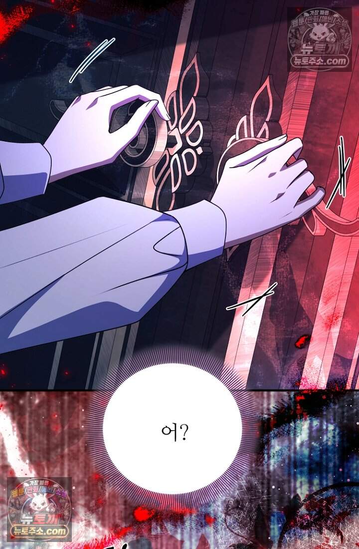 괴담학교에서 살아남기 52화 33