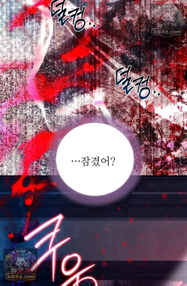 괴담학교에서 살아남기 52화 34