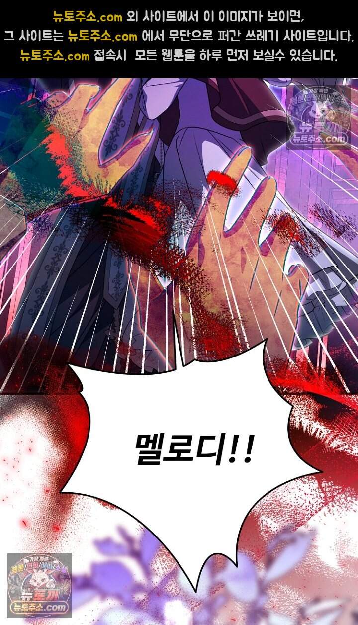 괴담학교에서 살아남기 52화 47
