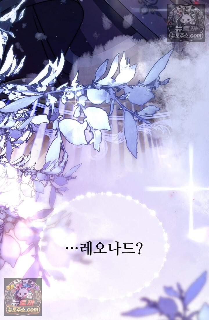 괴담학교에서 살아남기 52화 50