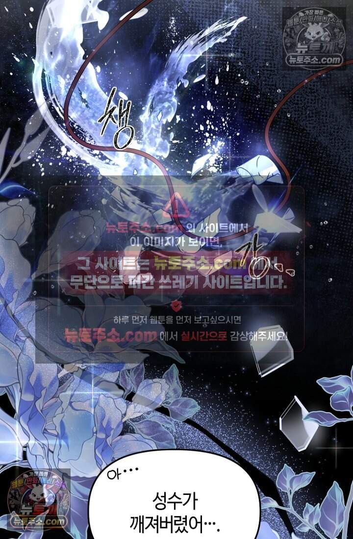 괴담학교에서 살아남기 52화 53