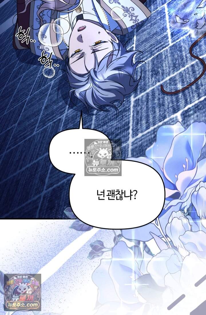 괴담학교에서 살아남기 52화 55