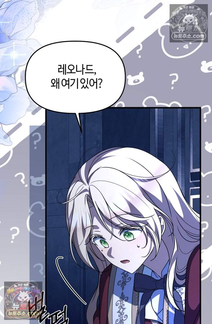 괴담학교에서 살아남기 52화 56