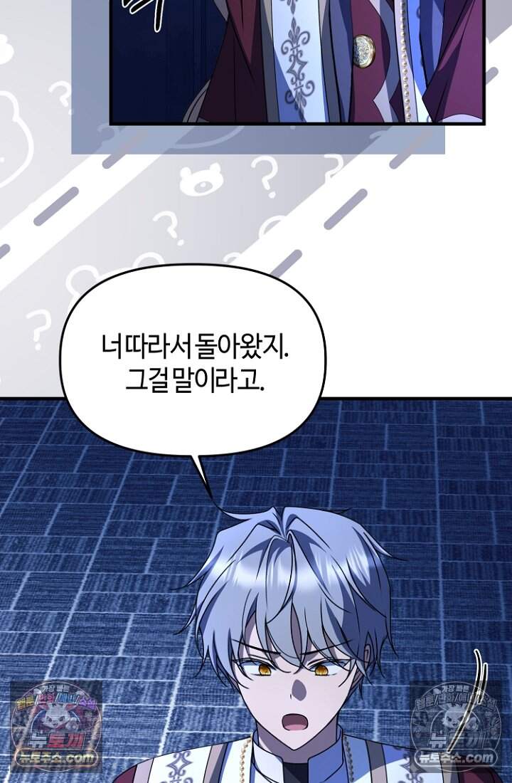 괴담학교에서 살아남기 52화 57