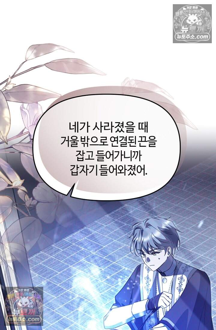 괴담학교에서 살아남기 52화 59