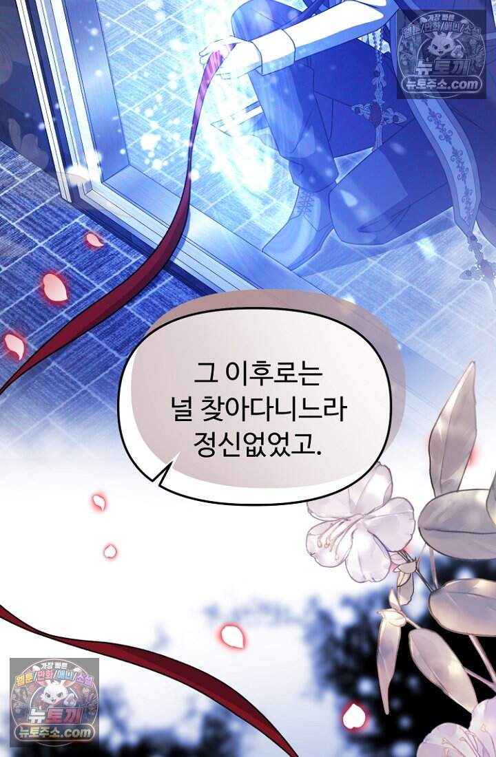 괴담학교에서 살아남기 52화 60