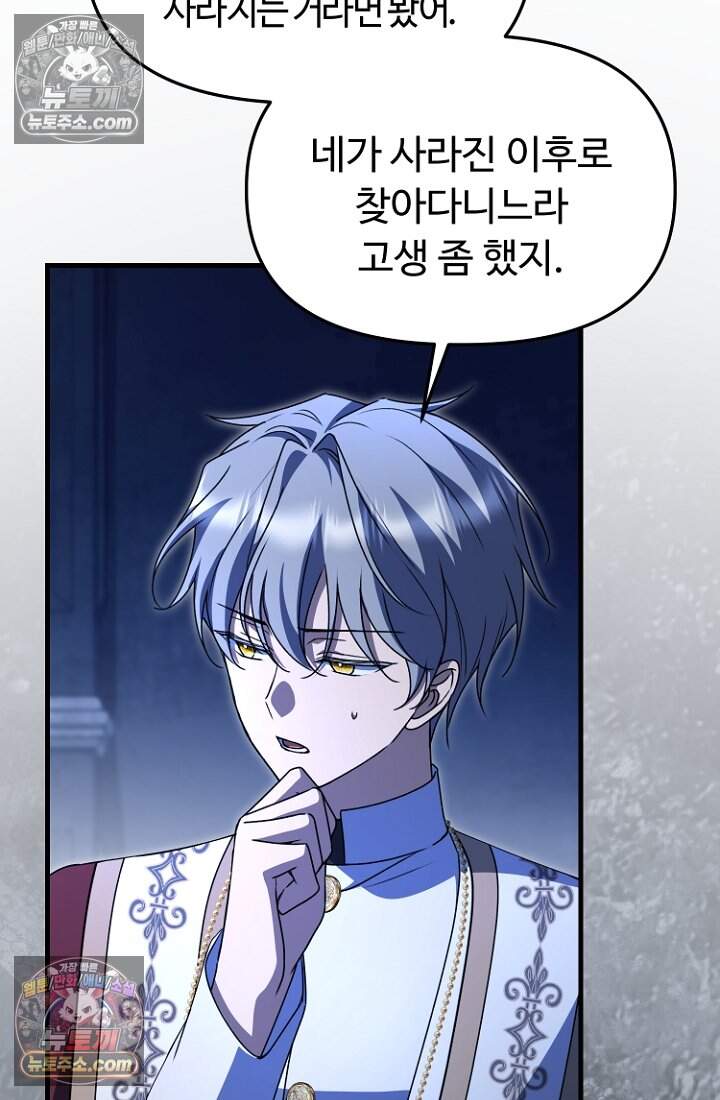 괴담학교에서 살아남기 52화 67