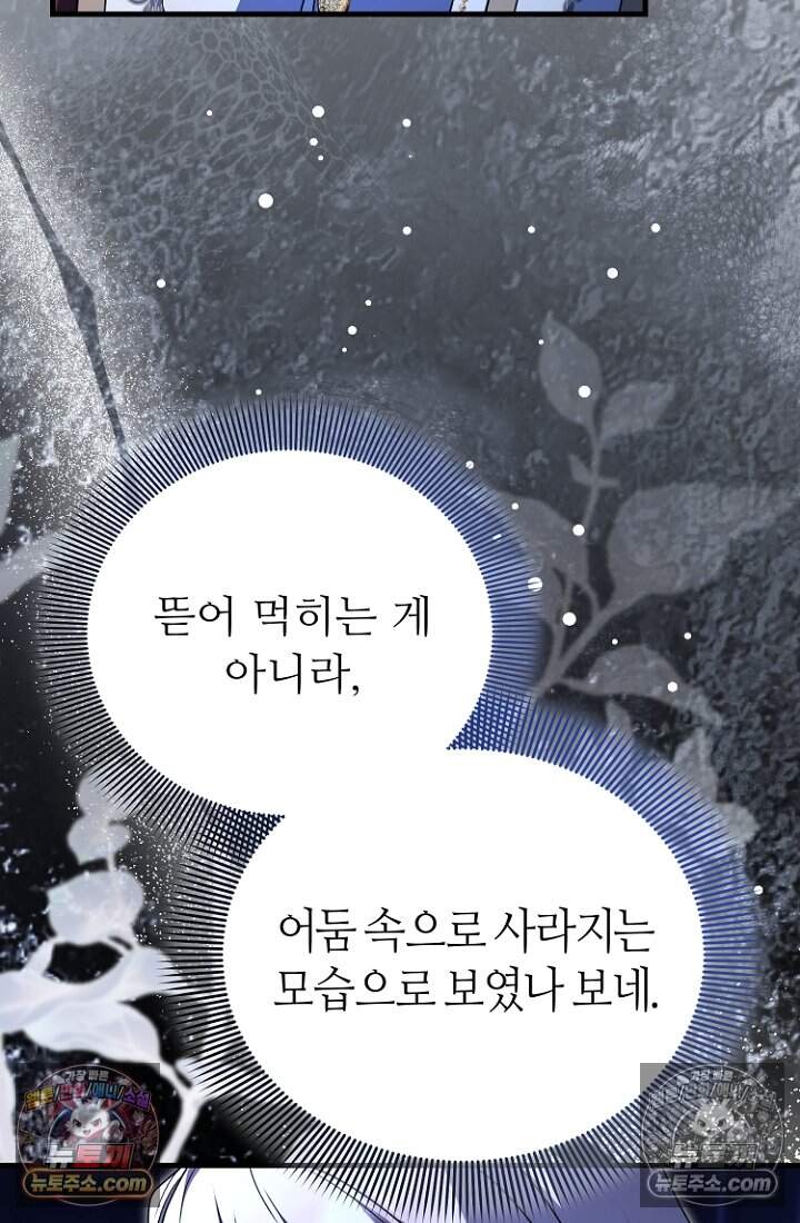 괴담학교에서 살아남기 52화 68