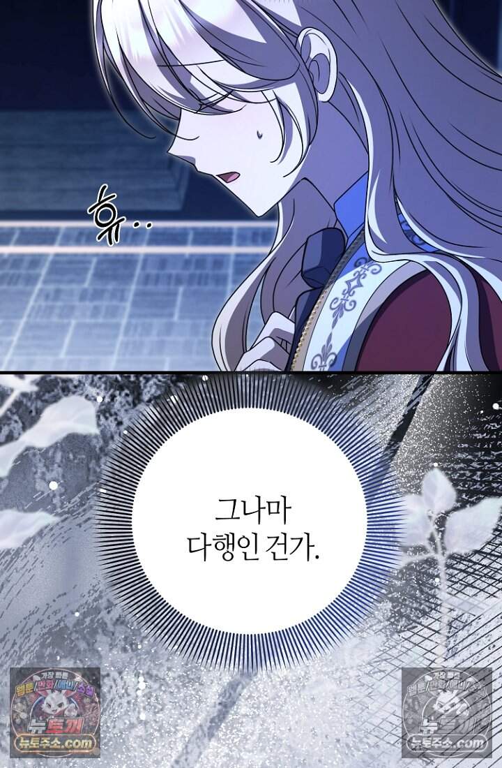 괴담학교에서 살아남기 52화 69