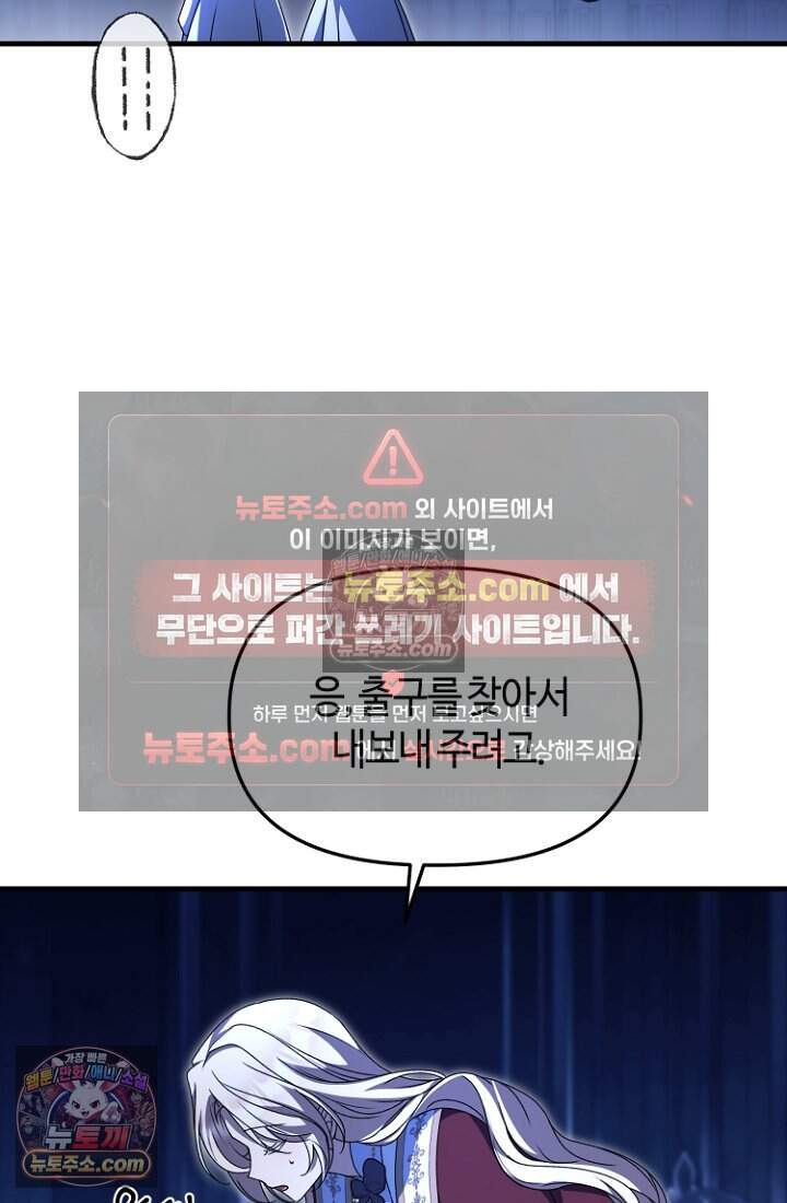 괴담학교에서 살아남기 52화 71
