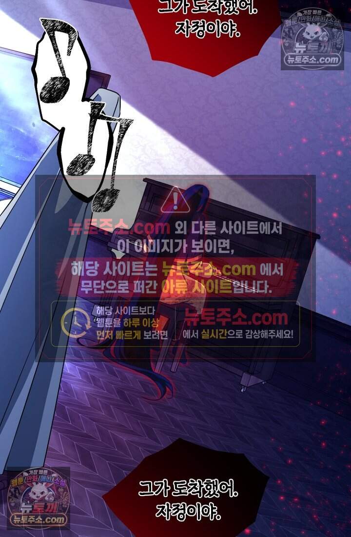 괴담학교에서 살아남기 52화 99