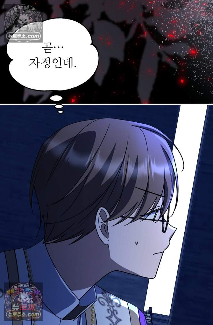 괴담학교에서 살아남기 52화 103