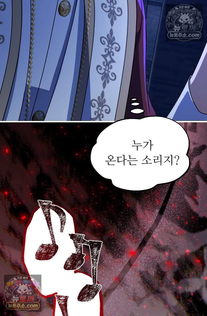 괴담학교에서 살아남기 52화 104