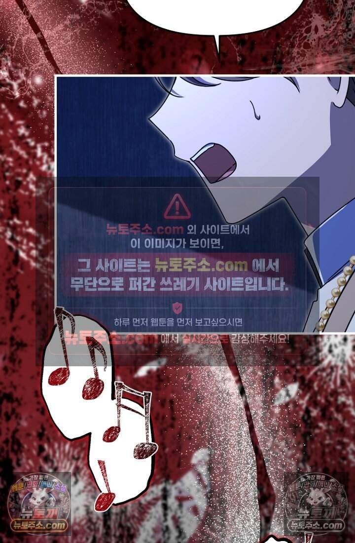 괴담학교에서 살아남기 52화 108