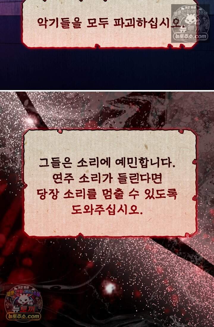 괴담학교에서 살아남기 52화 112