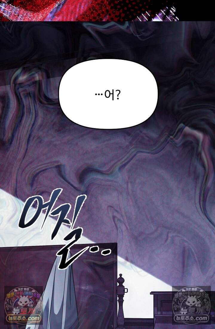 괴담학교에서 살아남기 52화 115